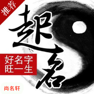 十堰市宝宝起名