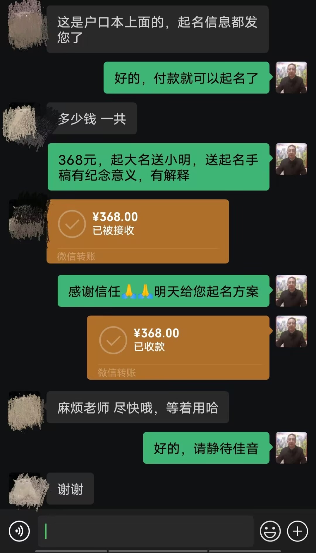 十堰市起名案例，感谢支持